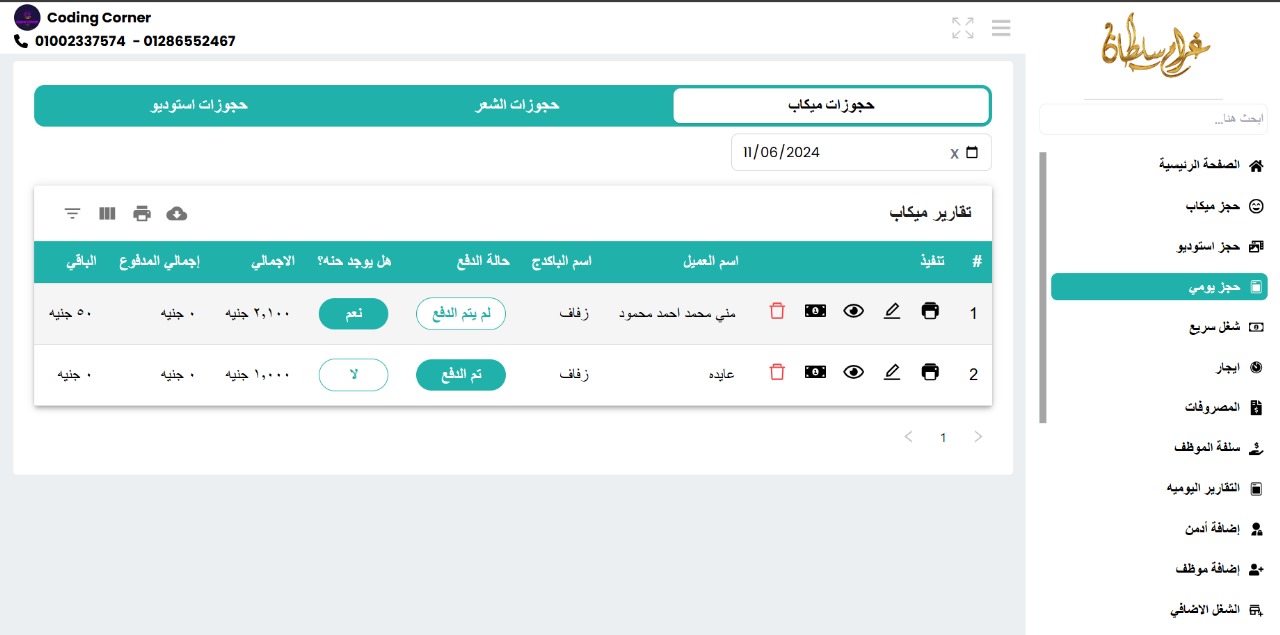 Gharam Financial ERP